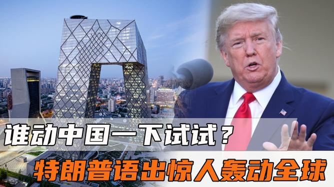 特朗普为什么对中国态度转变特朗普对中国态度转变的背后原因深度解析